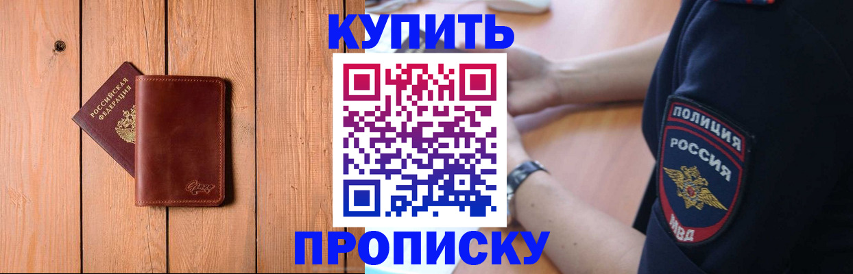 временная регистрация 2025 в Алуште