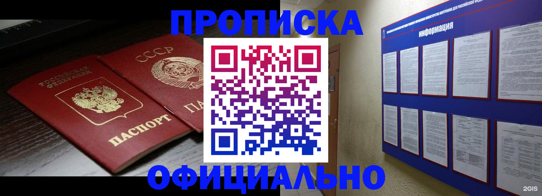 миграционный учет в Алуште