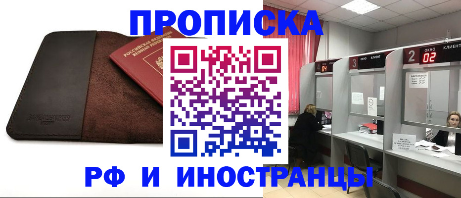 где прописаться в Алуште