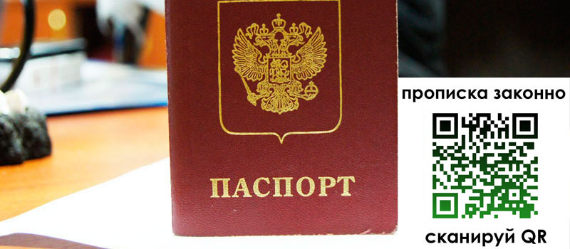 в Алуште height= регистрация в Алуште